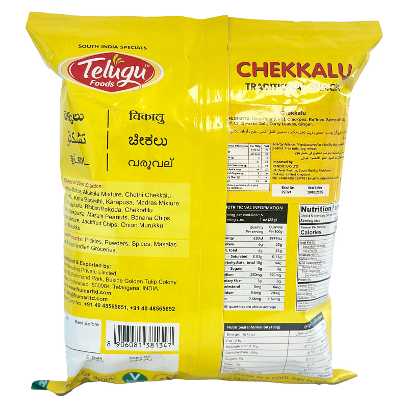 Shop Andhra Chekkalu snacks online UK